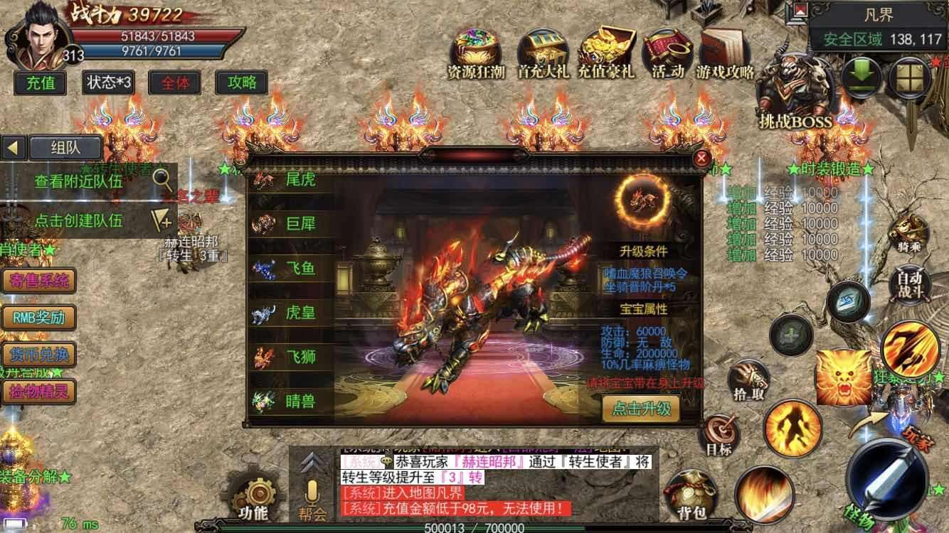 包罗散人传奇手游单职业的词条
