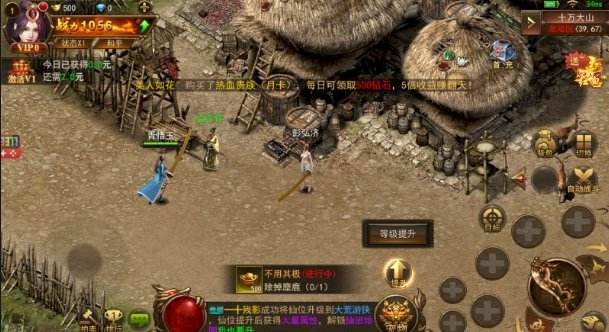 互通传奇手游双端互通传奇手游