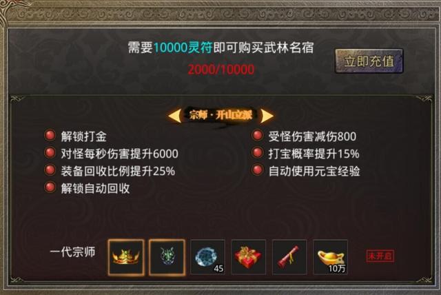 哪款传奇手游不怎么花钱又好玩