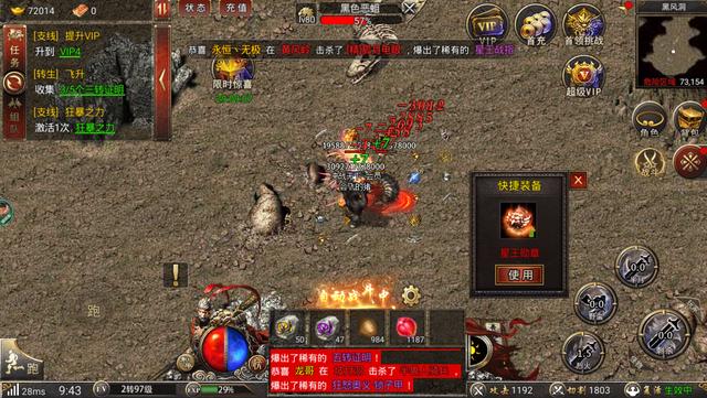 单职业无使命传奇手游