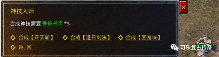 无极传奇手游