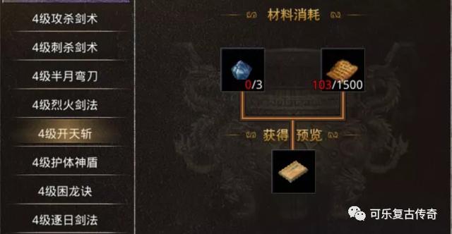 无极传奇手游