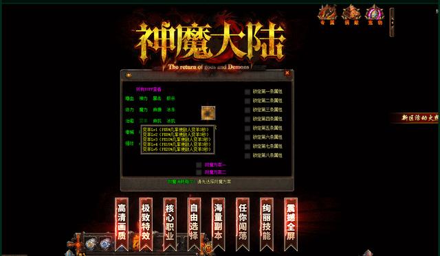 传奇手游公益服