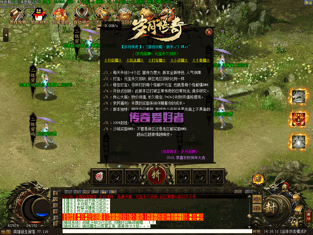 打金单职业传奇手游排行榜的简单介绍