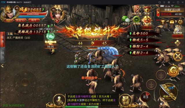 电脑版传奇手游下载