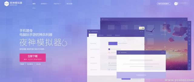 电脑版传奇手游下载