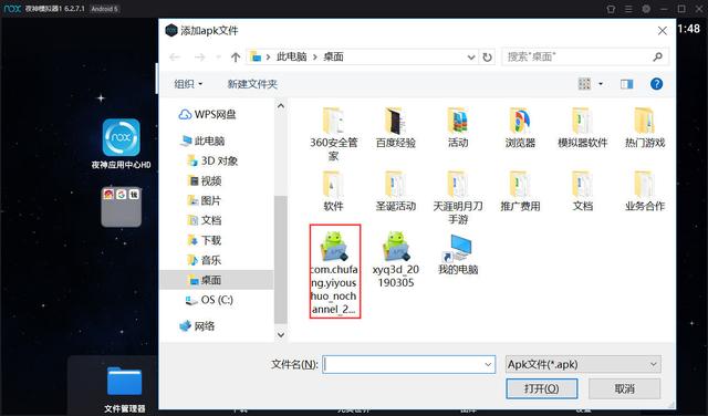 电脑版传奇手游下载