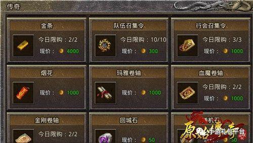 手游原始传奇攻略