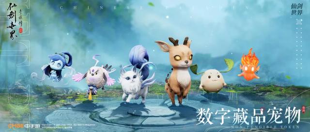仙剑版本的传奇手游