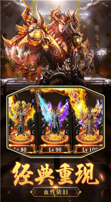 (攻速出格快的传奇手游)超变攻速版传奇手游