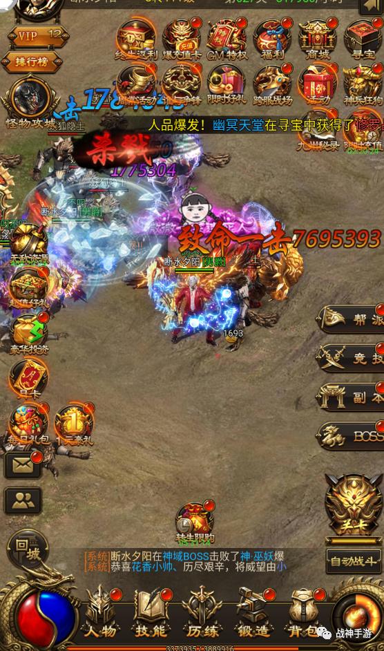 传奇手游h5游戏