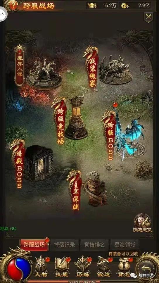 传奇手游h5游戏