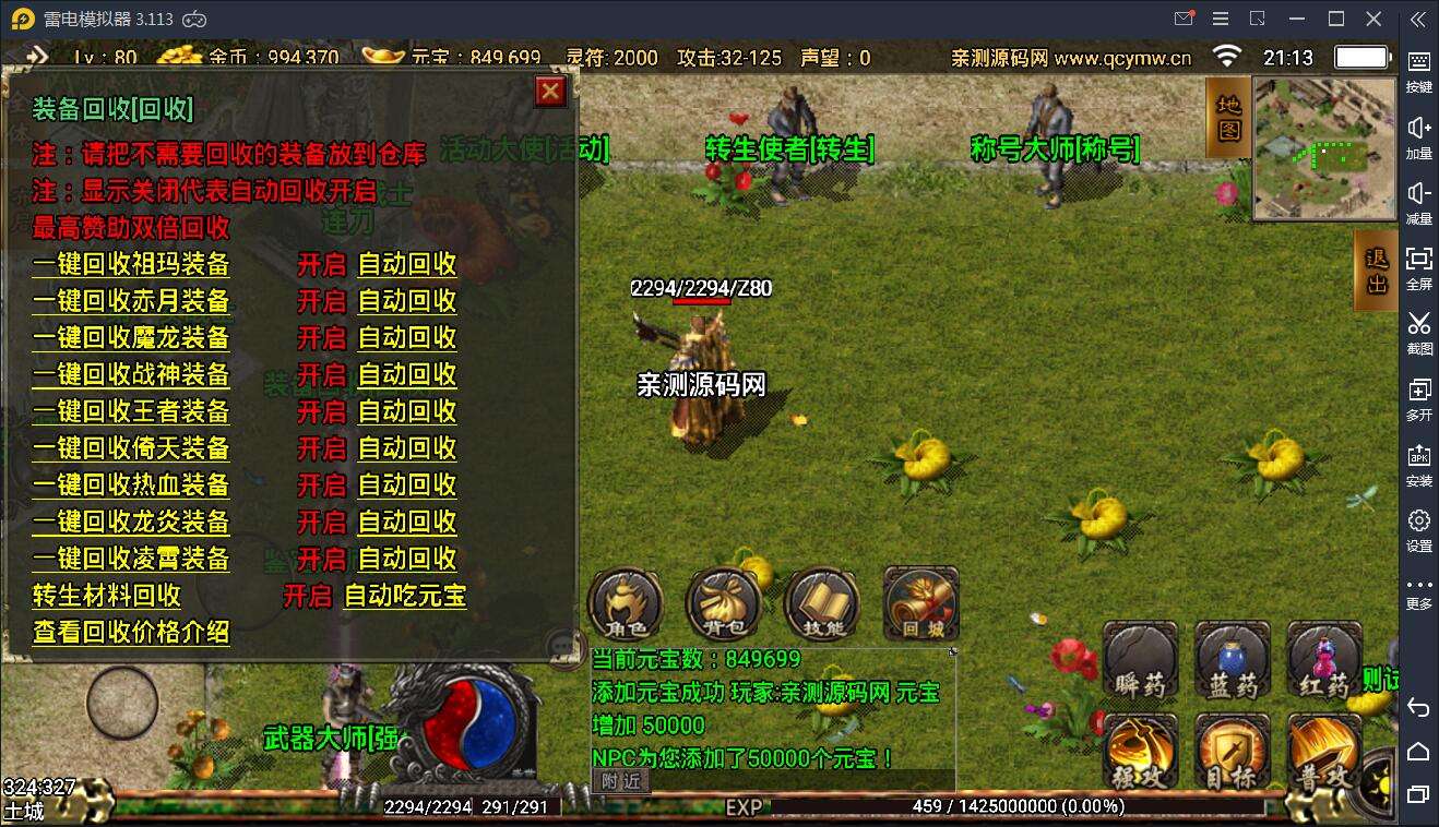 (土城之剑官网手游)土城传奇手游
