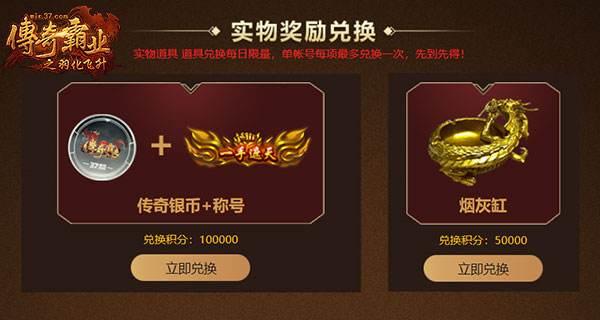 37传奇霸业手游