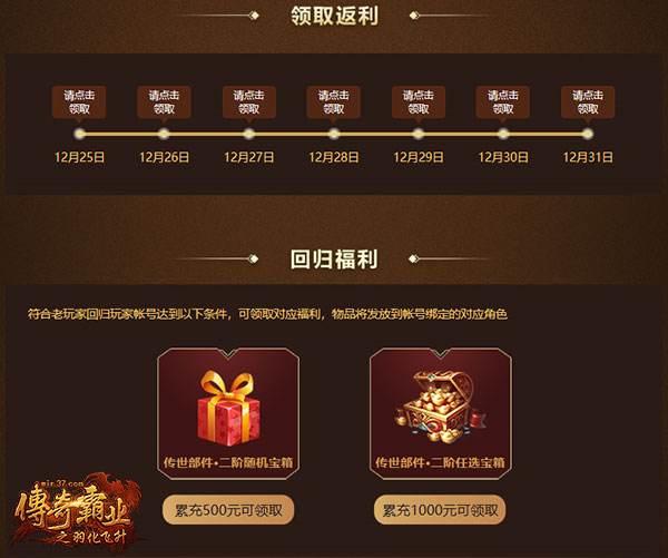37传奇霸业手游