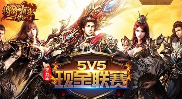 37传奇霸业手游
