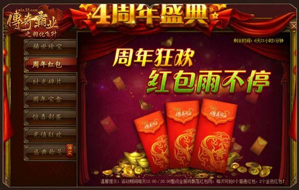37传奇霸业手游