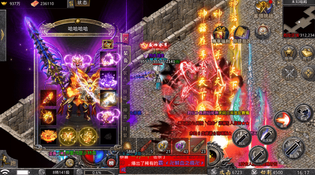 (冰雪高爆版传奇手游加速器)冰雪高爆版传奇手游