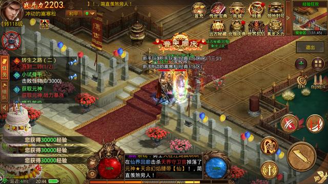传奇世界手游视频