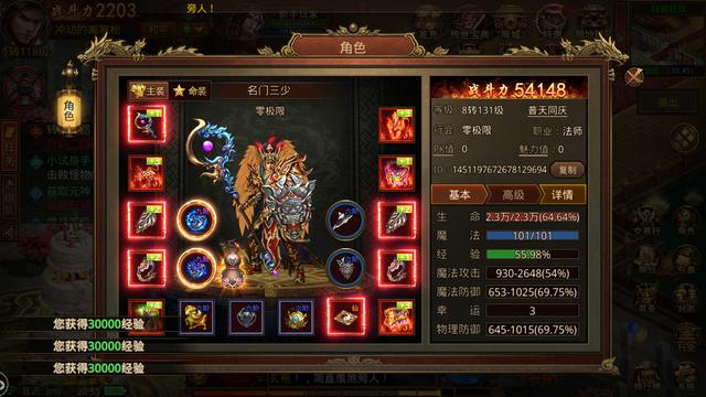传奇世界手游视频