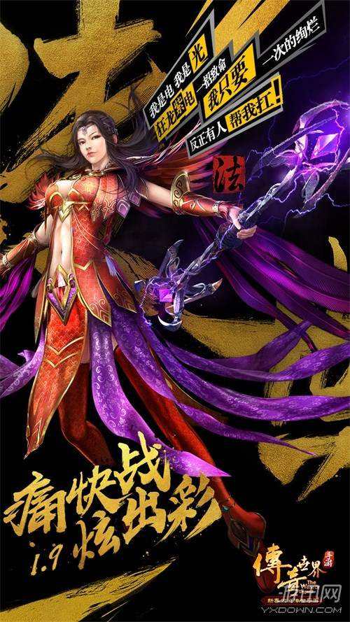 战法道三职业传奇手游战法道三职业传奇手游战纹搭配