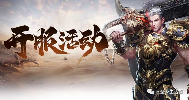 传奇手游网页游戏