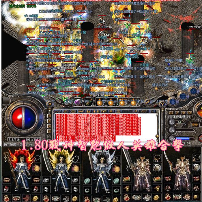 三端互通180复古传奇手游的简单介绍