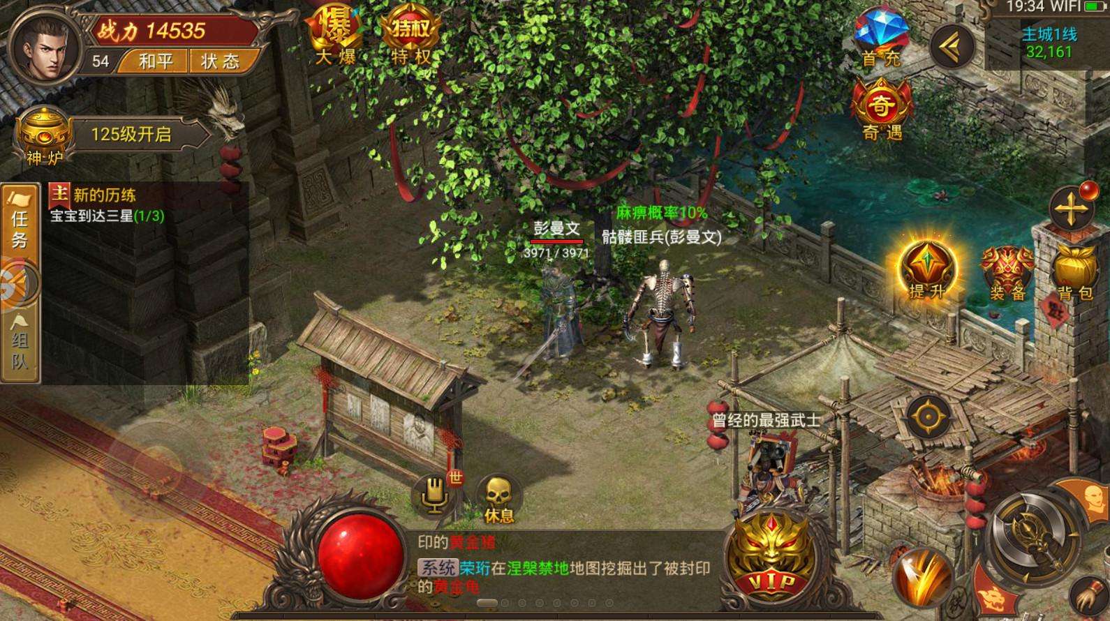 (手游排行榜前十名游戏)手游排行榜传奇手游