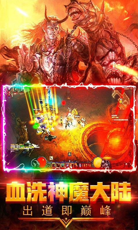 (贪玩火龙传奇手游)火龙传奇手游