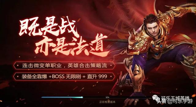 红月主宰单职业传奇手游下载
