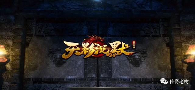 缄默打金传奇手游