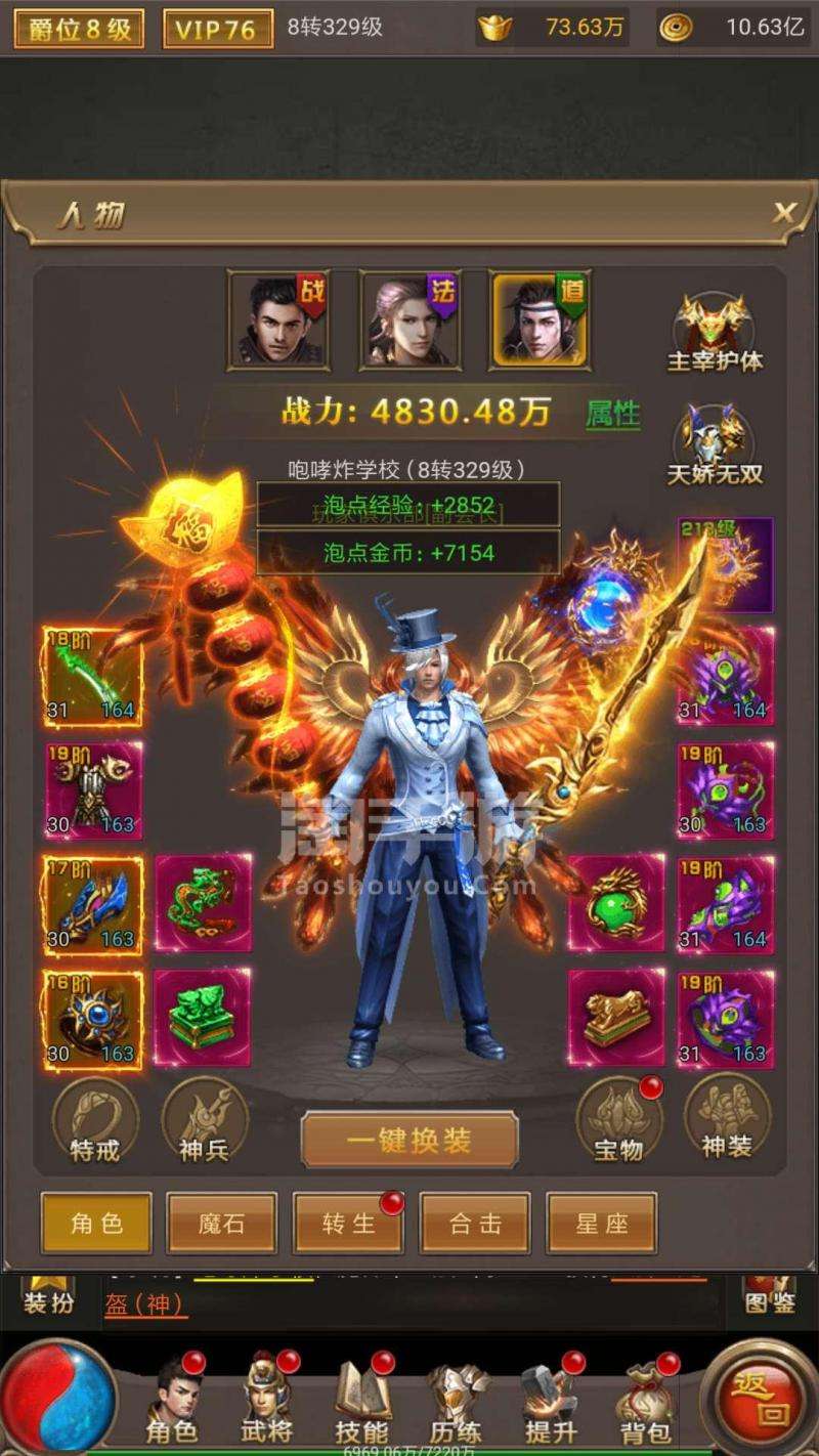 超变传奇游戏手机版手机电脑三通超变传奇