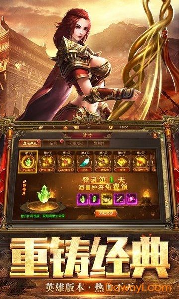 传奇游戏手游大全手游传奇游戏排行榜