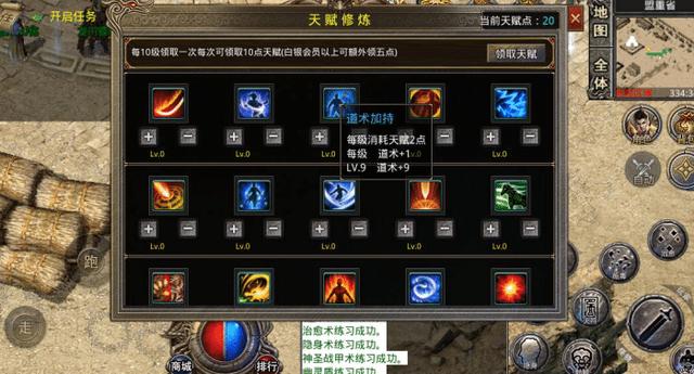 传奇手游道士召多狗