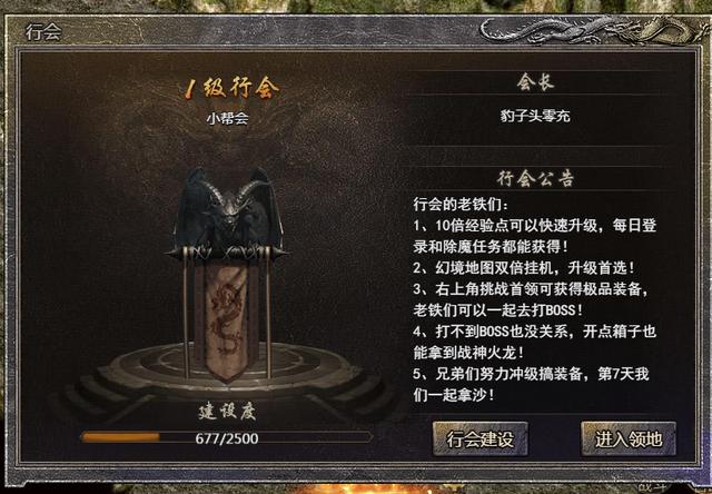 没有主线使命的传奇手游