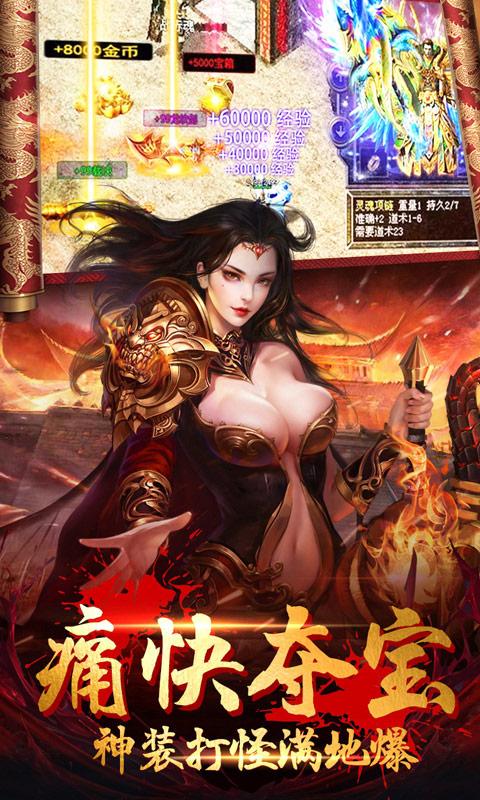 送满v传奇手游