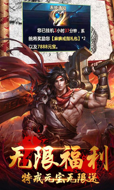 送满v传奇手游