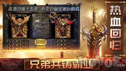 包罗没有使命的超变传奇手游的词条