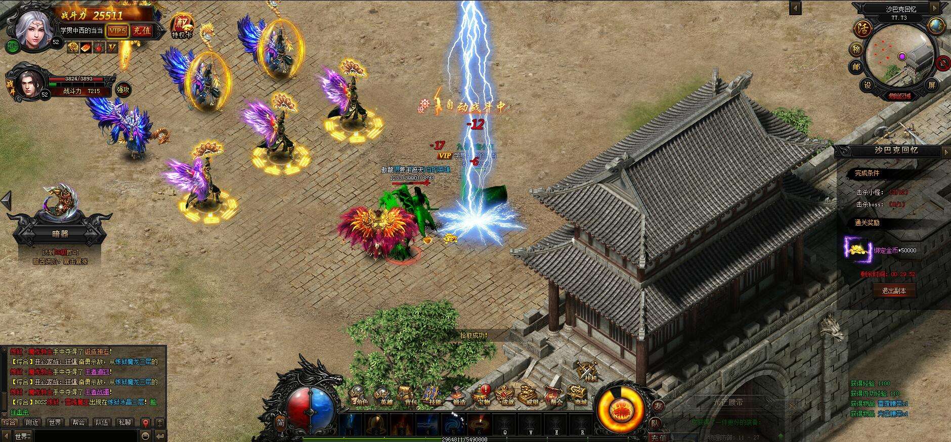 传奇正版游戏的简单介绍