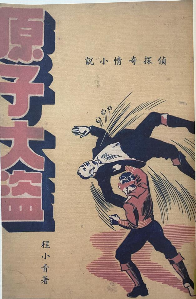 反常传奇手游破解版