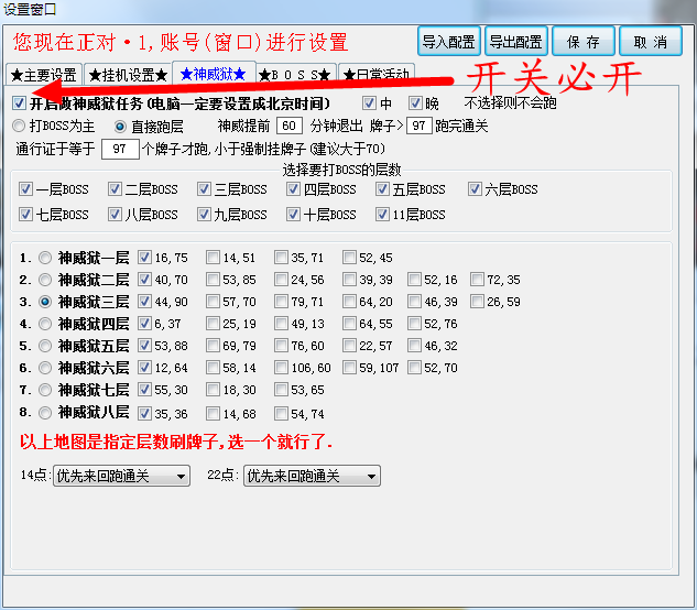 (苹果安卓互通的传奇手游)传奇手游脚本安卓公用