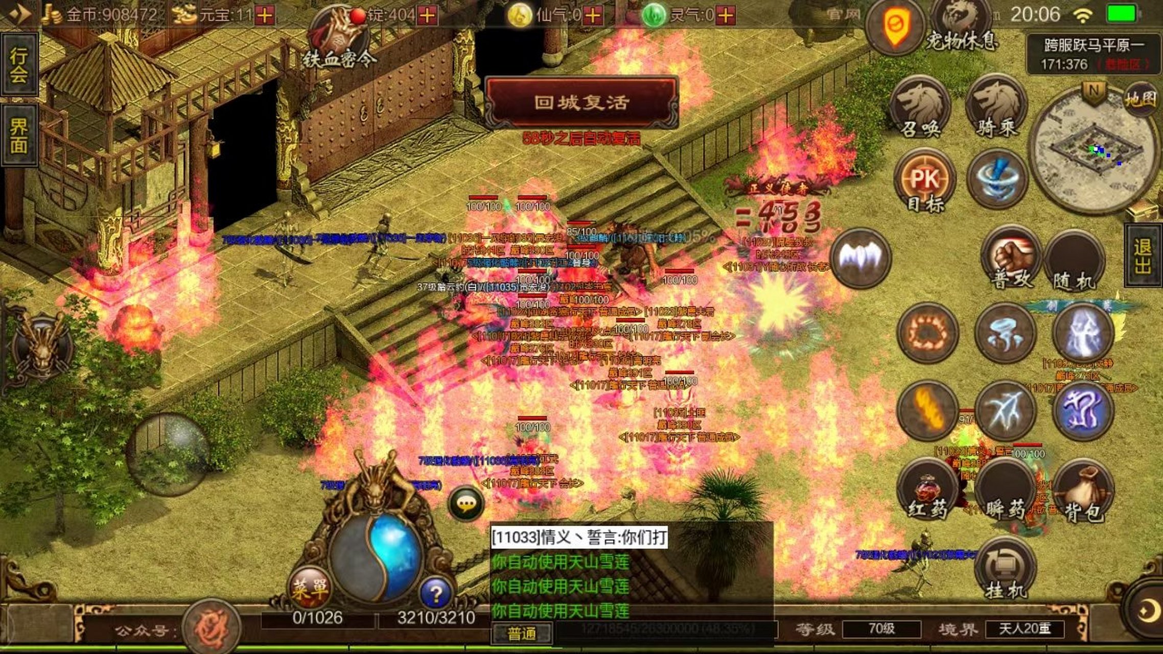 (新开三端互通传奇网站发布网)新开三端互通传奇网站