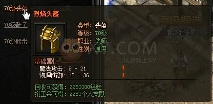 配备合成传奇手游有没有配备合成的传奇手游