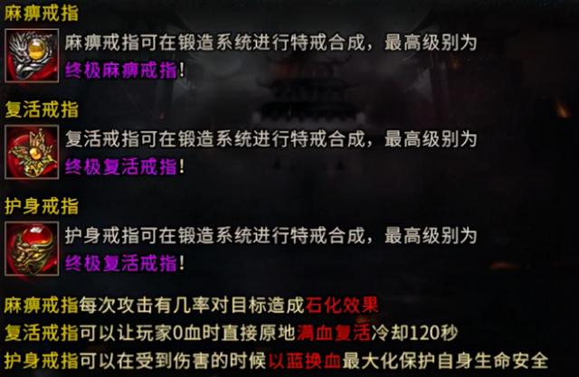 冰雪三职业传奇手游