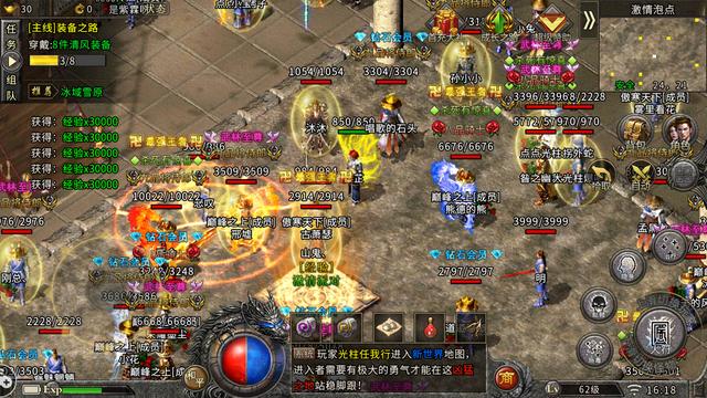 冰雪三职业传奇手游