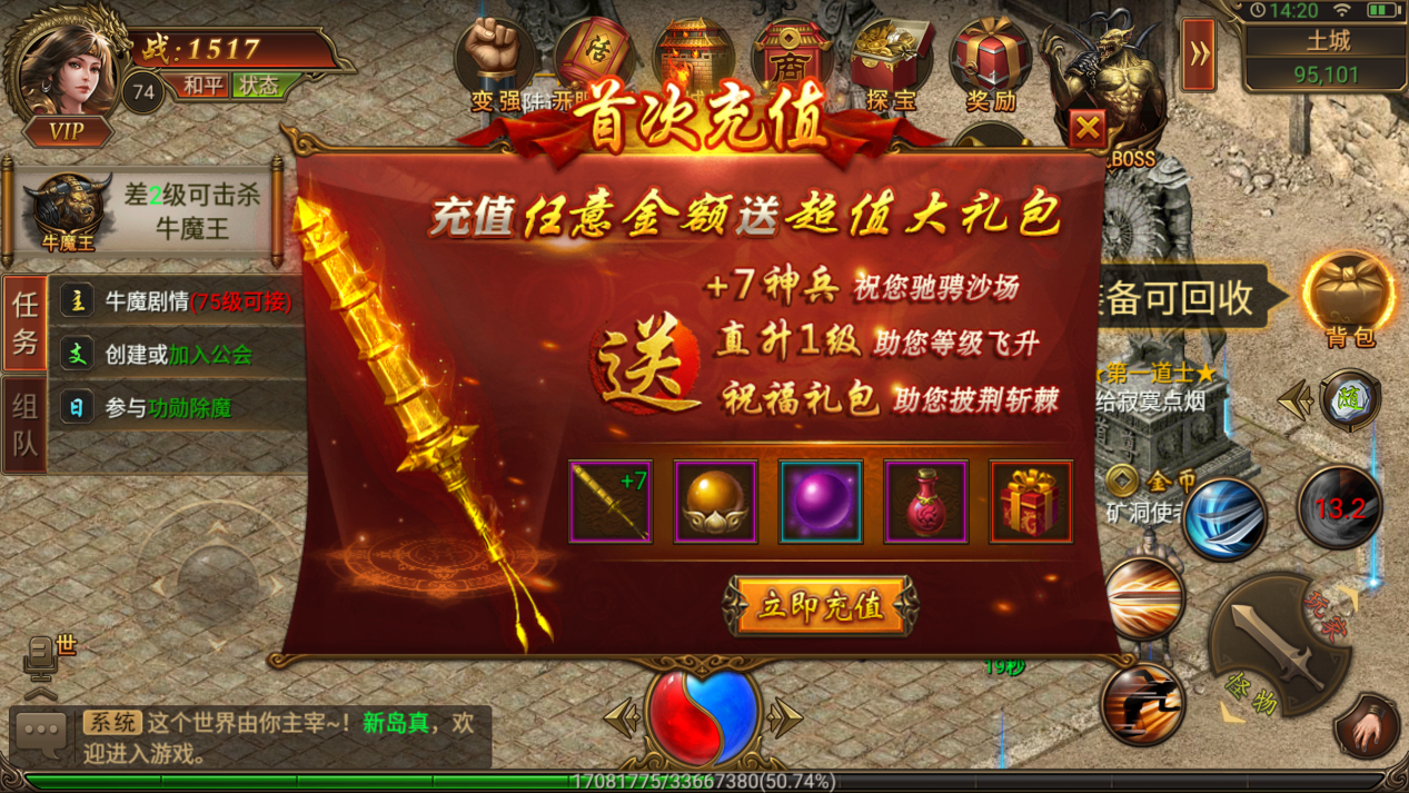 (无充值入口的传奇手游)无充值的传奇手游