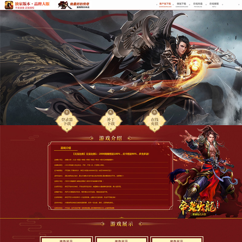 手机传奇游戏开服网站手机上开传奇游戏要几钱