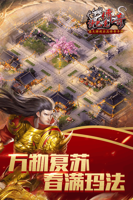 传奇手游单机内购版一人一服的单机传奇手游