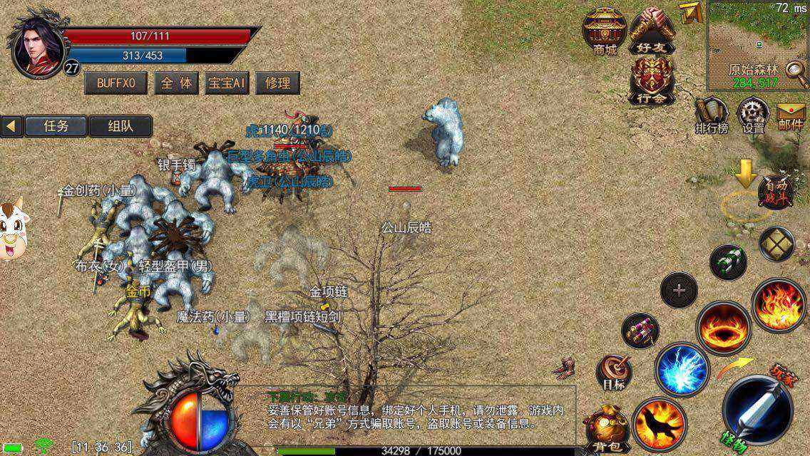 复古传奇1.76怀旧版手游下载复古传奇176怀旧版手游发布网