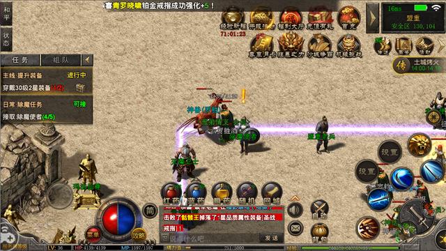 斩神传奇手游